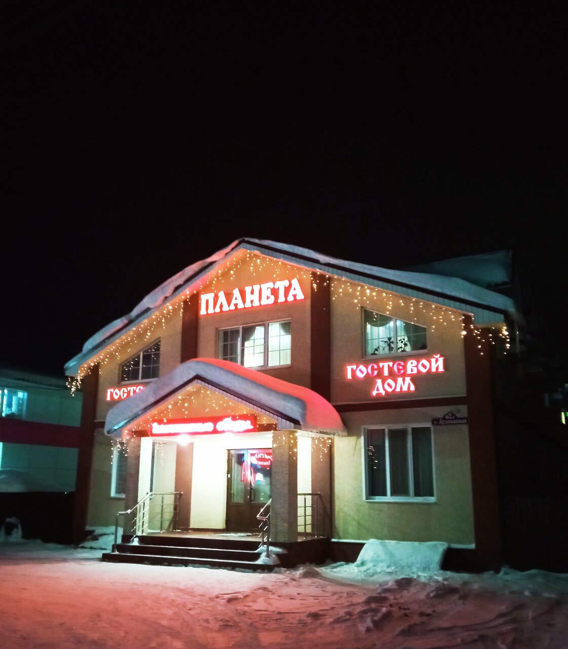 Гостиница Планета Дивеево-196