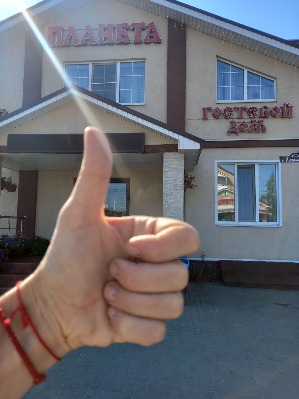 Гостиница Планета Дивеево-160