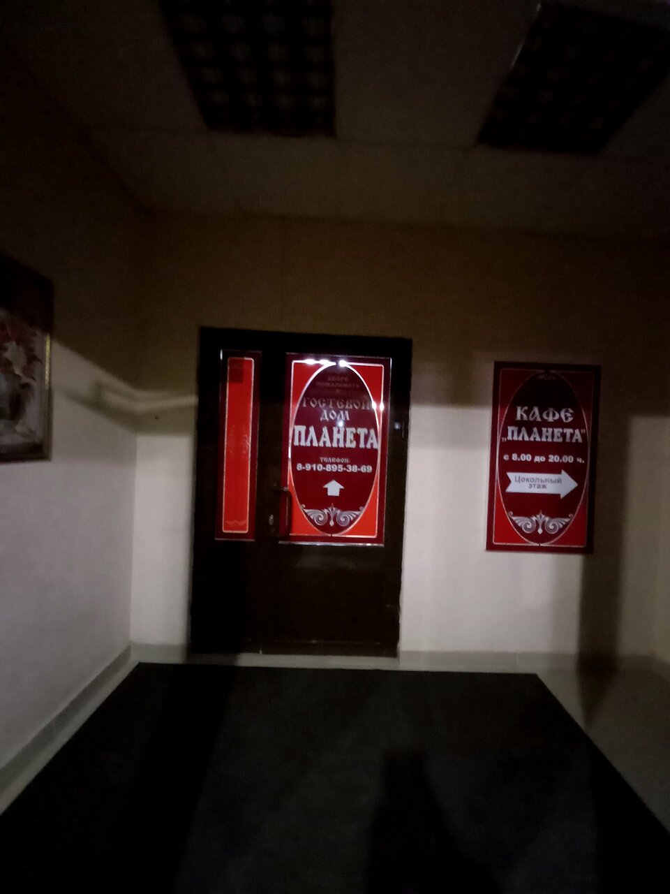 Гостиница Планета Дивеево-207