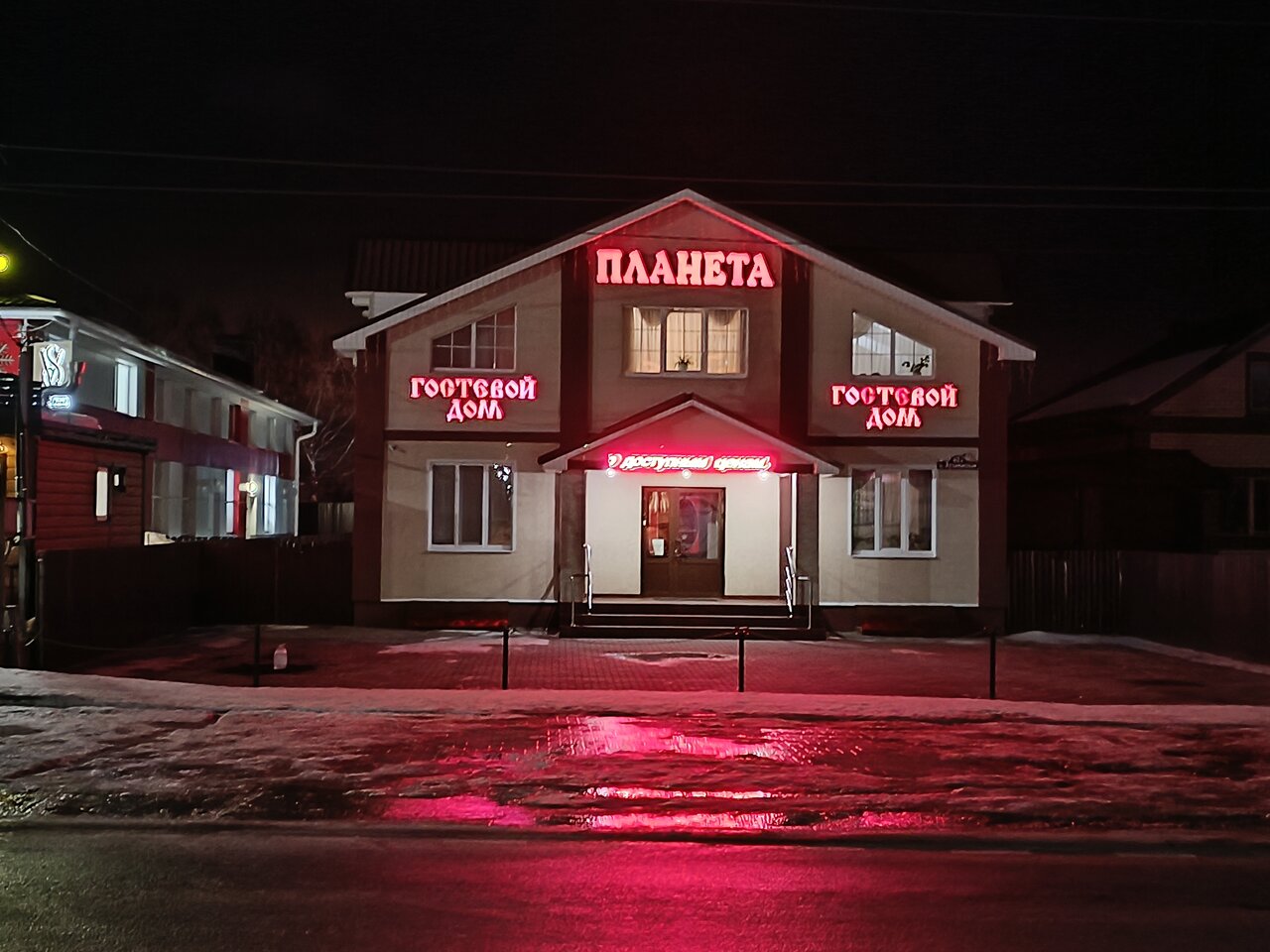 Гостиница Планета Дивеево-158