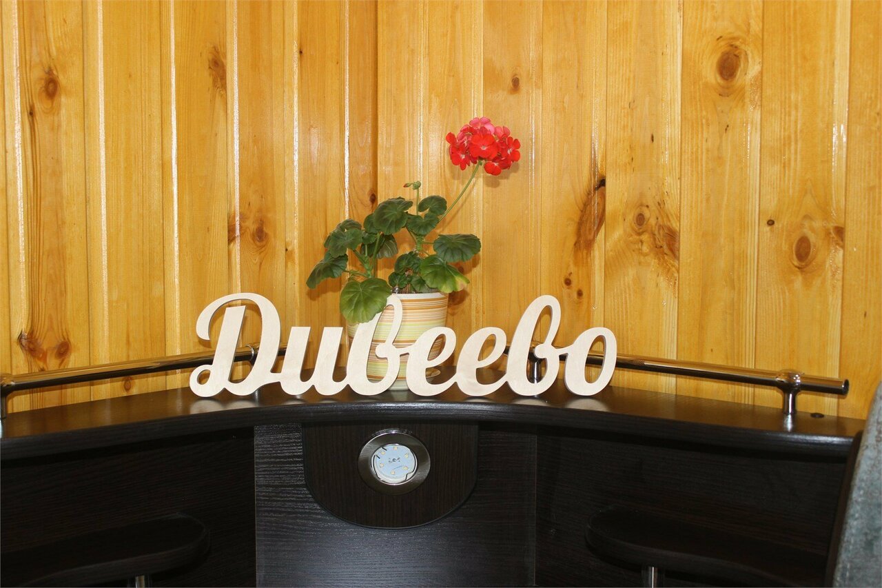 Гостиница Планета Дивеево