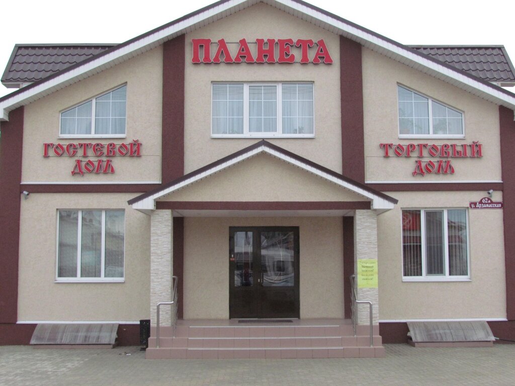 Гостиница Планета Дивеево-29