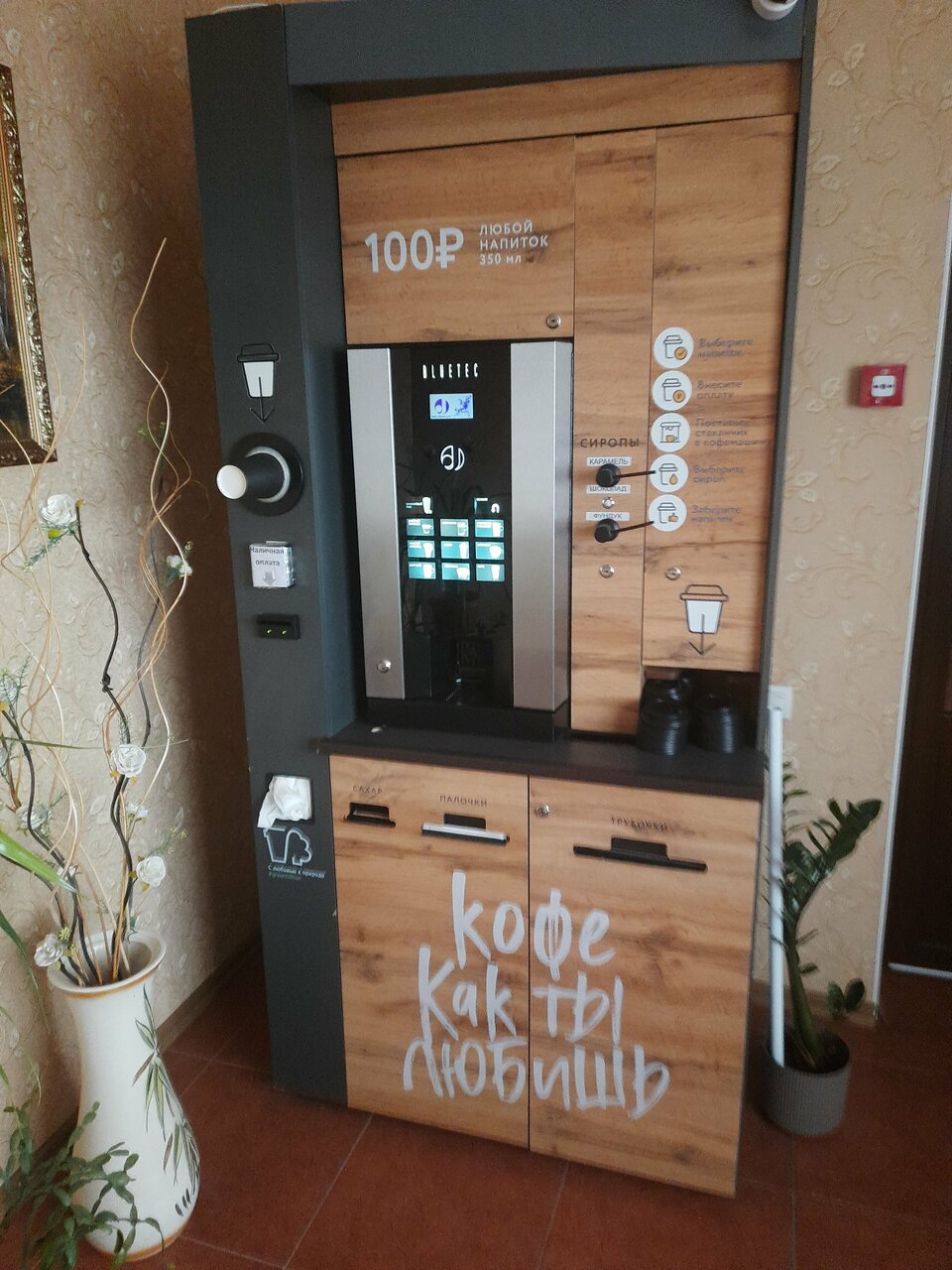 Гостиница Планета Дивеево-181