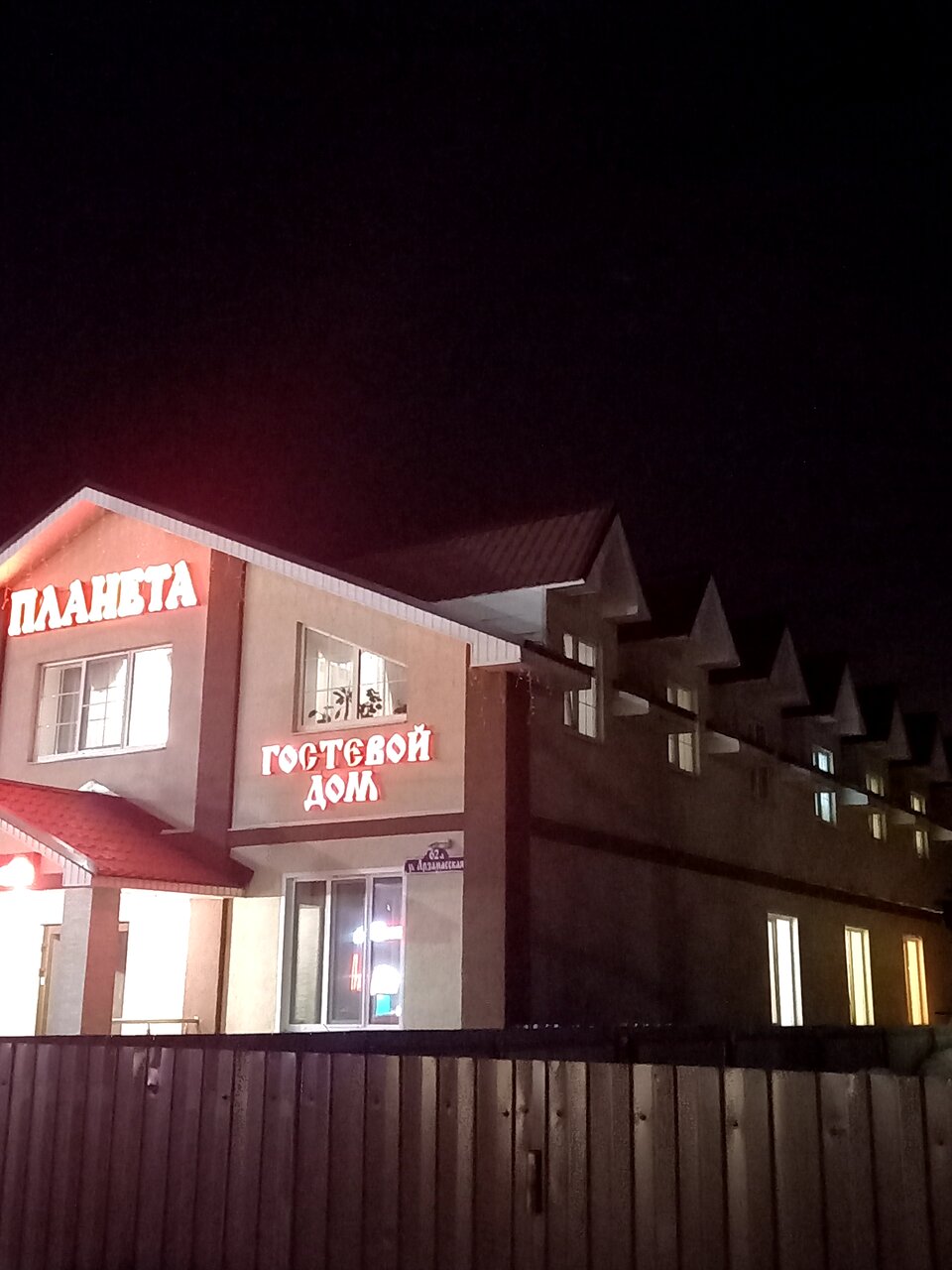 Гостиница Планета Дивеево-213