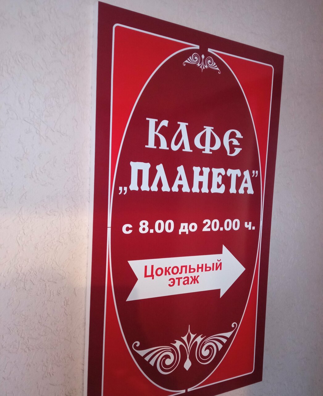 Гостиница Планета Дивеево-210