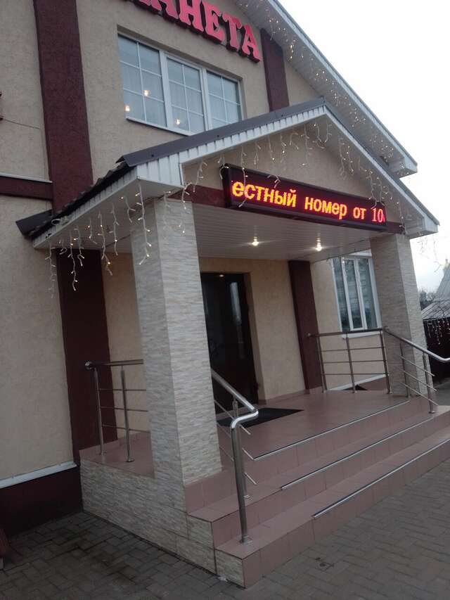 Гостиница Планета Дивеево-36