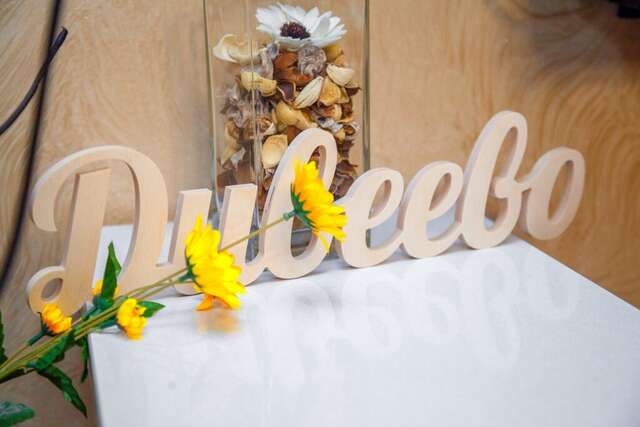 Гостиница Планета Дивеево-126