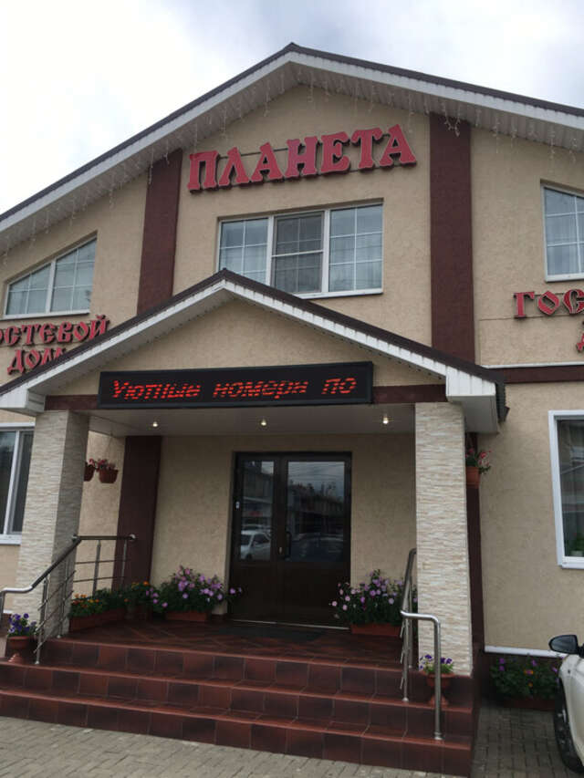 Гостиница Планета Дивеево-219