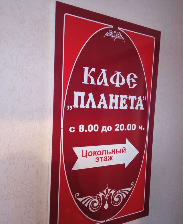 Гостиница Планета Дивеево-209