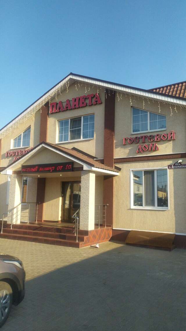 Гостиница Планета Дивеево-236